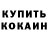 Каннабис OG Kush Maksat Isaev