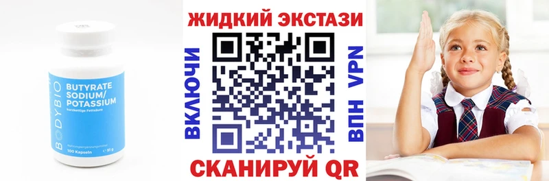 Бутират бутик  купить наркоту  кракен tor  Никольское 