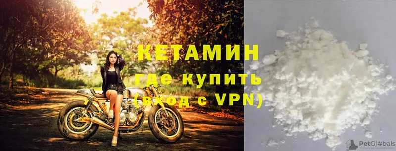 КЕТАМИН ketamine  Никольское 