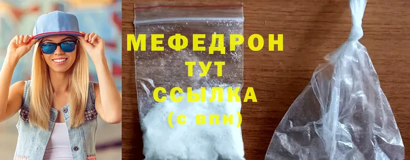 Меф mephedrone  Никольское 