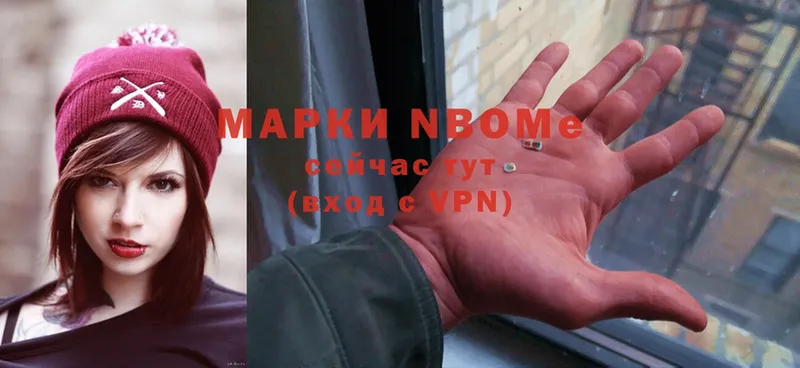 Марки 25I-NBOMe 1,5мг  Никольское 